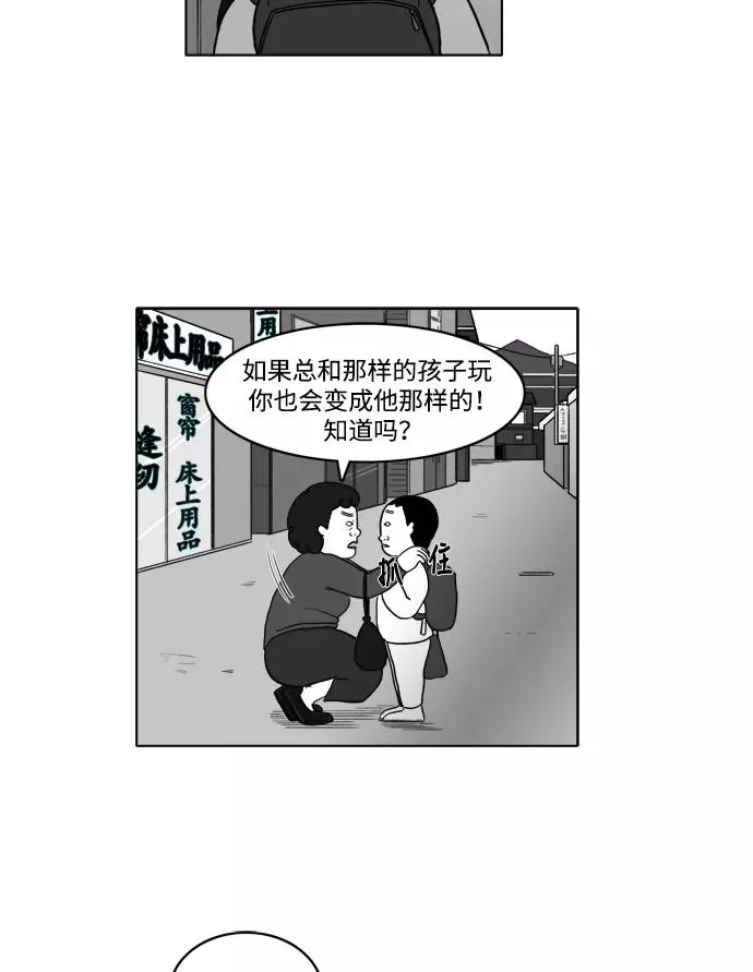 [第2部] 第1话 金敬子1 第12页
