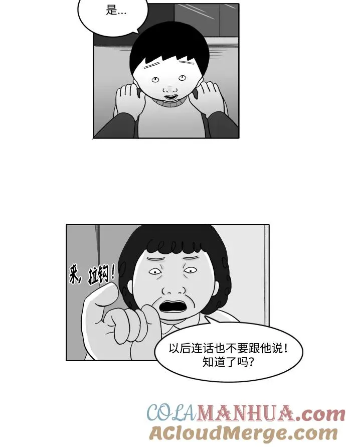[第2部] 第1话 金敬子1 第13页