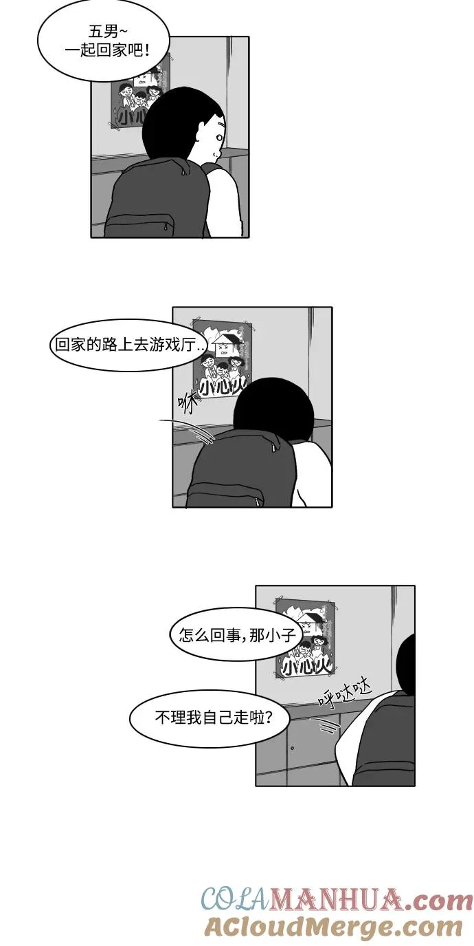 [第2部] 第1话 金敬子1 第15页