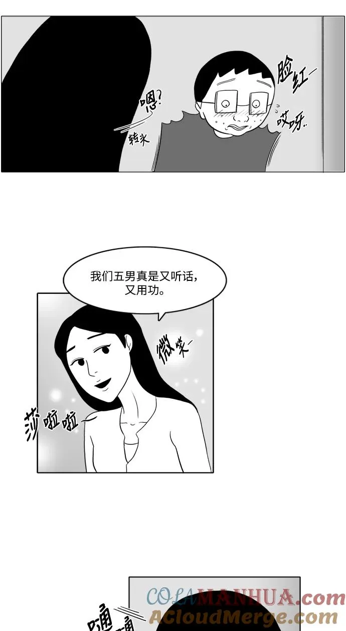 [第2部] 第1话 金敬子1 第17页