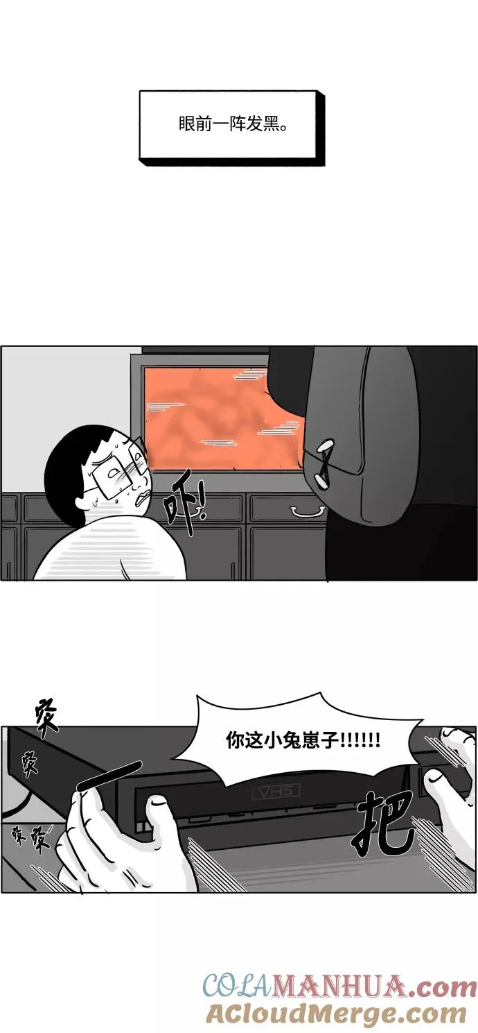 [第2部] 第1话 金敬子1 第31页