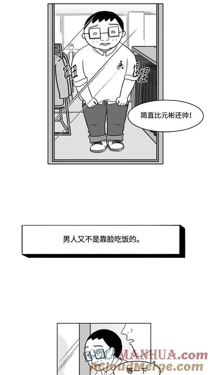 [第2部] 第2话 金敬子2 第4页