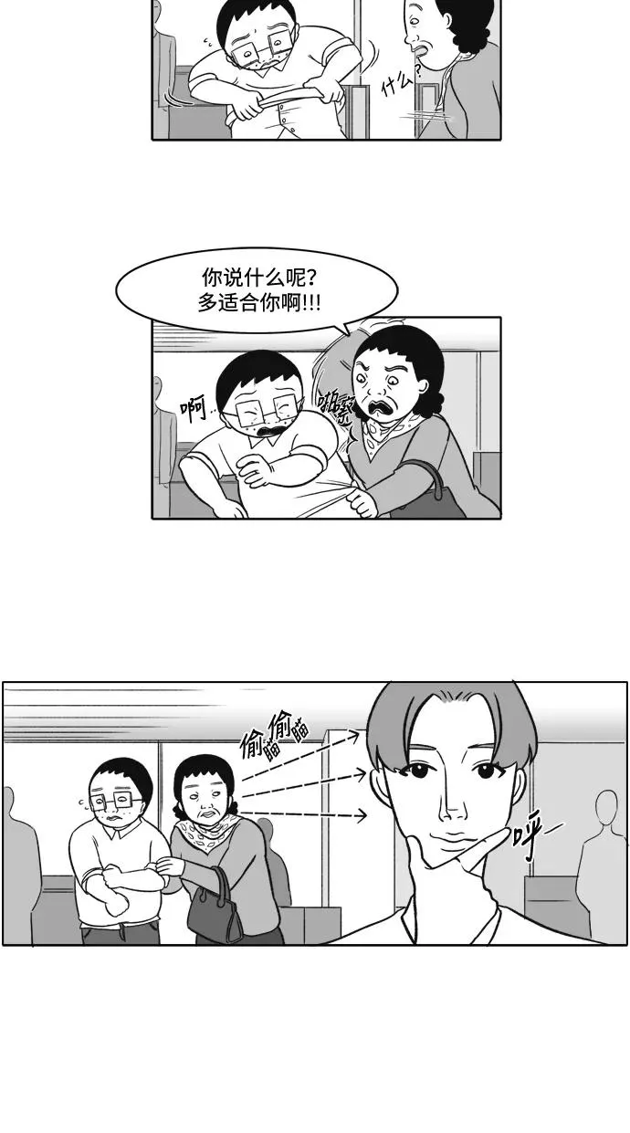 [第2部] 第2话 金敬子2 第6页