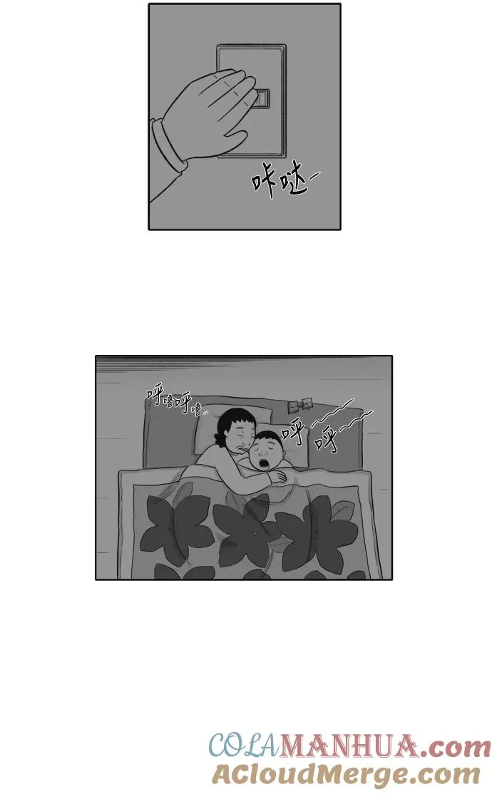 [第2部] 第2话 金敬子2 第10页