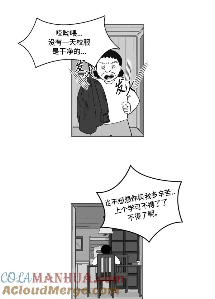 [第2部] 第2话 金敬子2 第16页