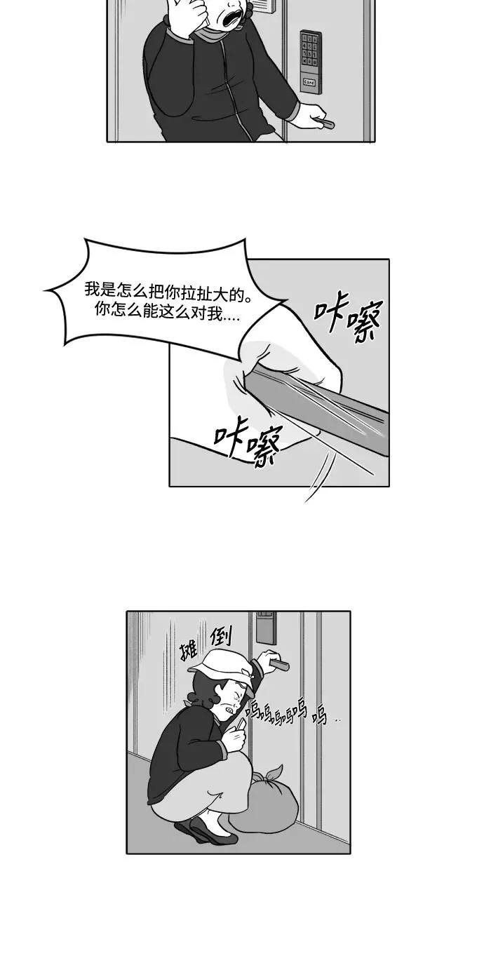 [第2部] 第2话 金敬子2 第30页