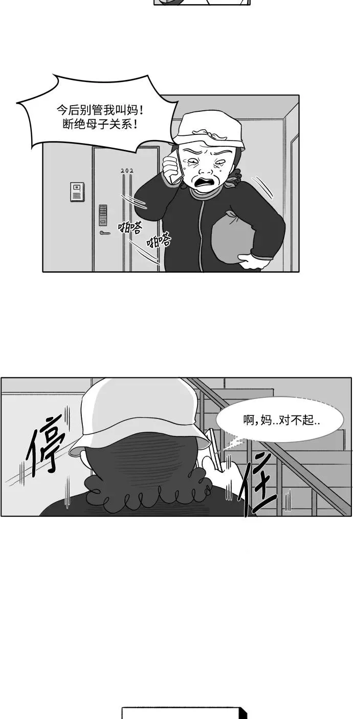 [第2部] 第2话 金敬子2 第32页