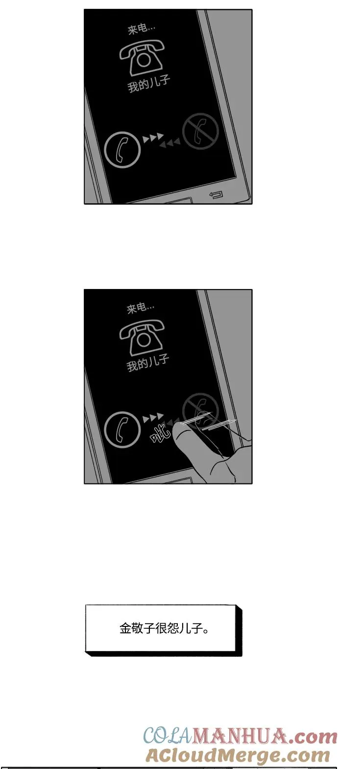 [第2部] 第2话 金敬子2 第34页