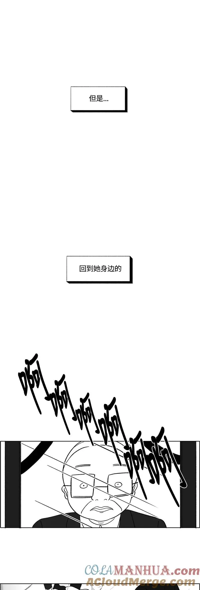 [第2部] 第2话 金敬子2 第37页