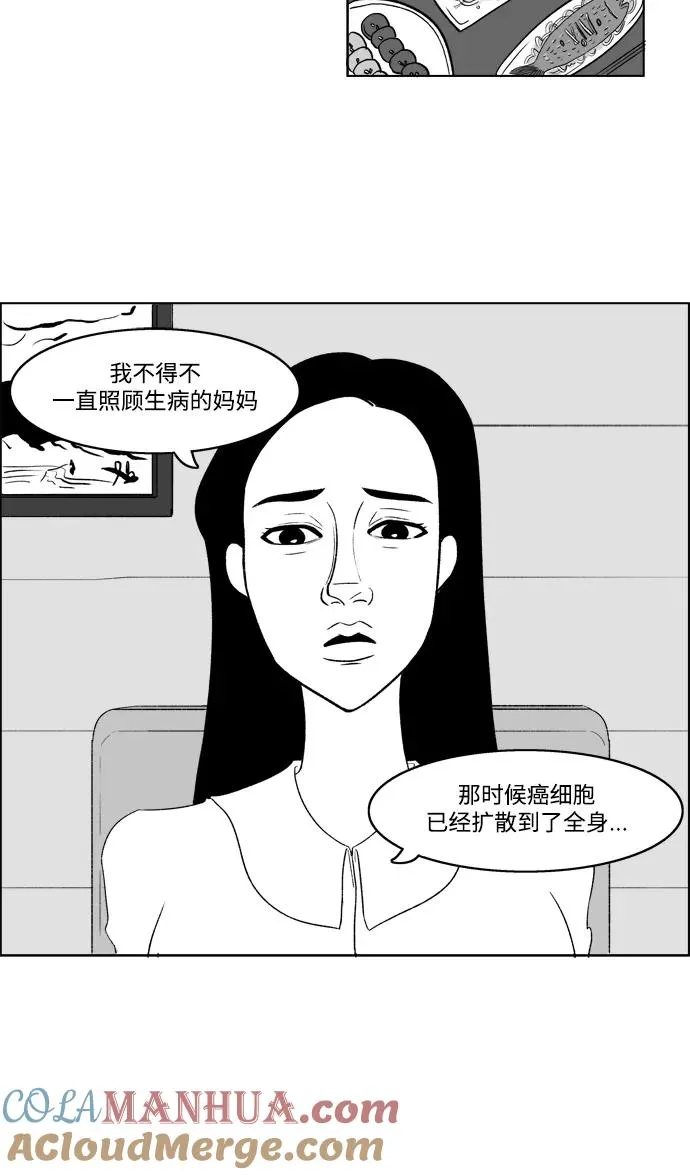 [第2部] 第3话 结婚准备 第3页