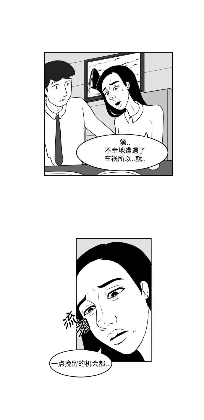 [第2部] 第3话 结婚准备 第6页