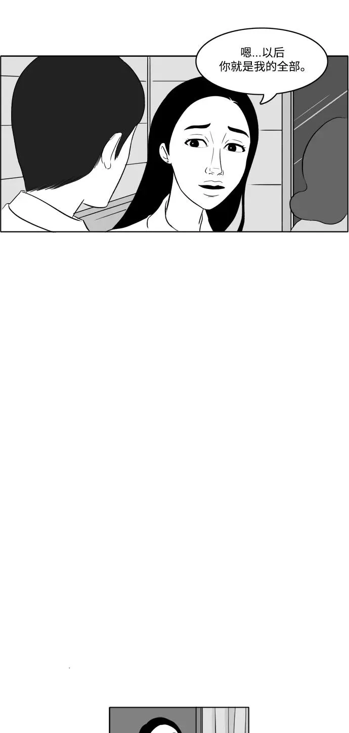 [第2部] 第3话 结婚准备 第14页