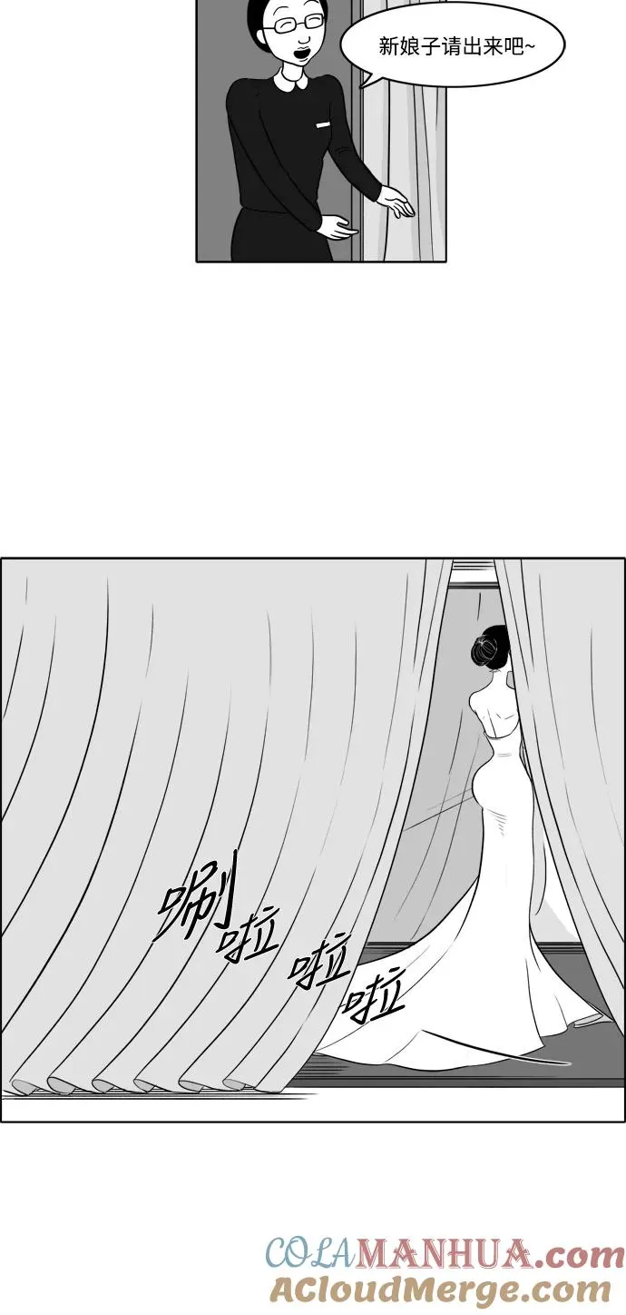 [第2部] 第3话 结婚准备 第15页