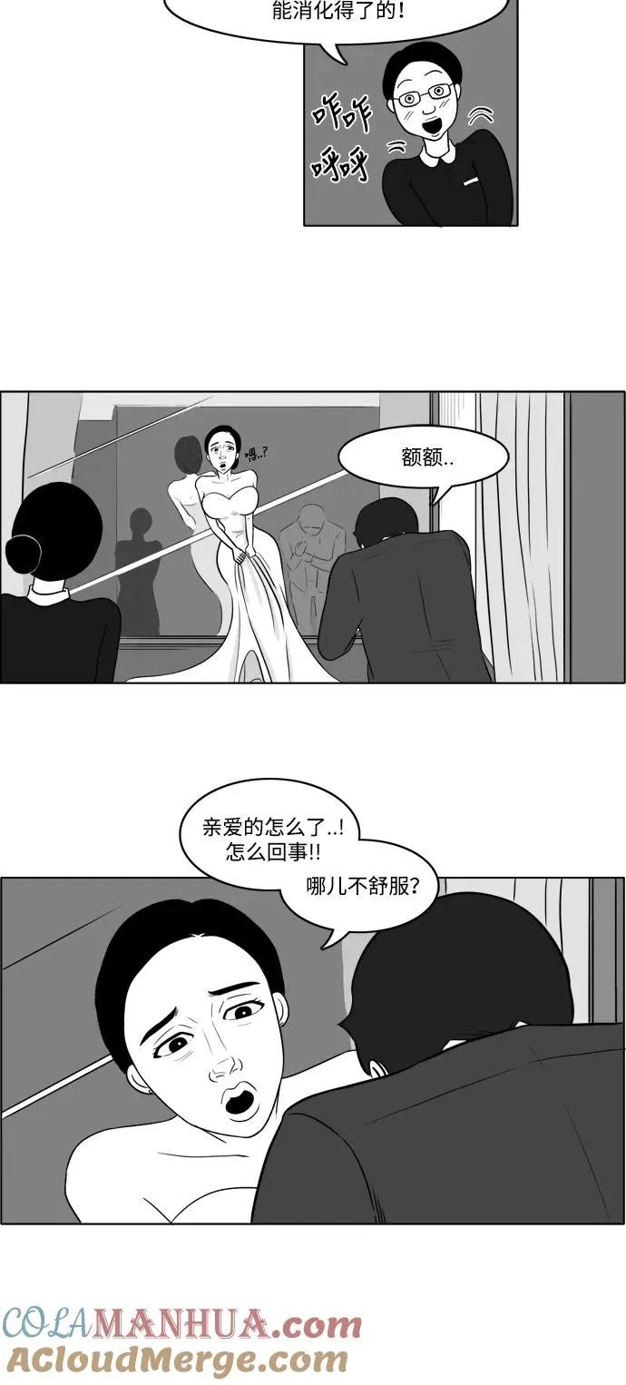 [第2部] 第3话 结婚准备 第17页