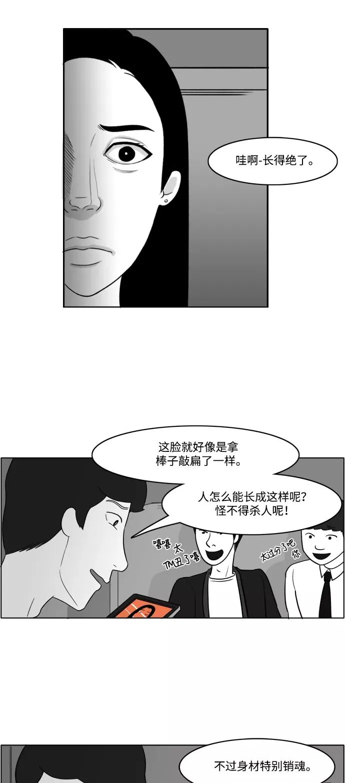 [第2部] 第3话 结婚准备 第28页