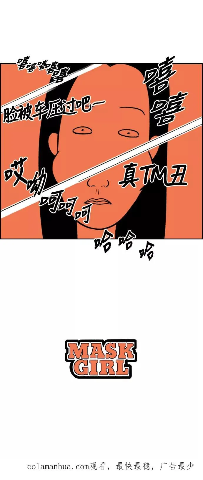 [第2部] 第3话 结婚准备 第30页