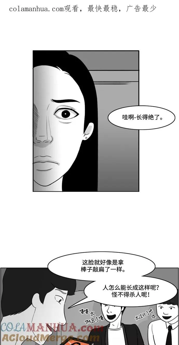 [第2部] 第4话 重新开始 第1页