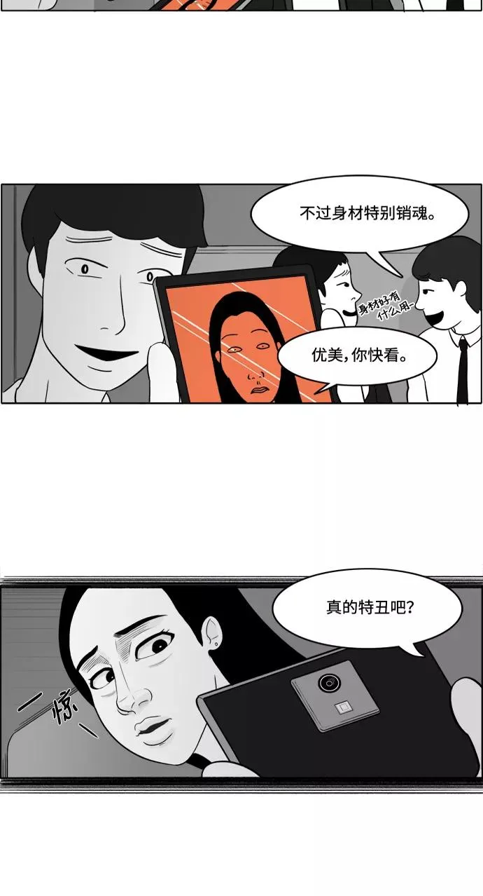 [第2部] 第4话 重新开始 第2页