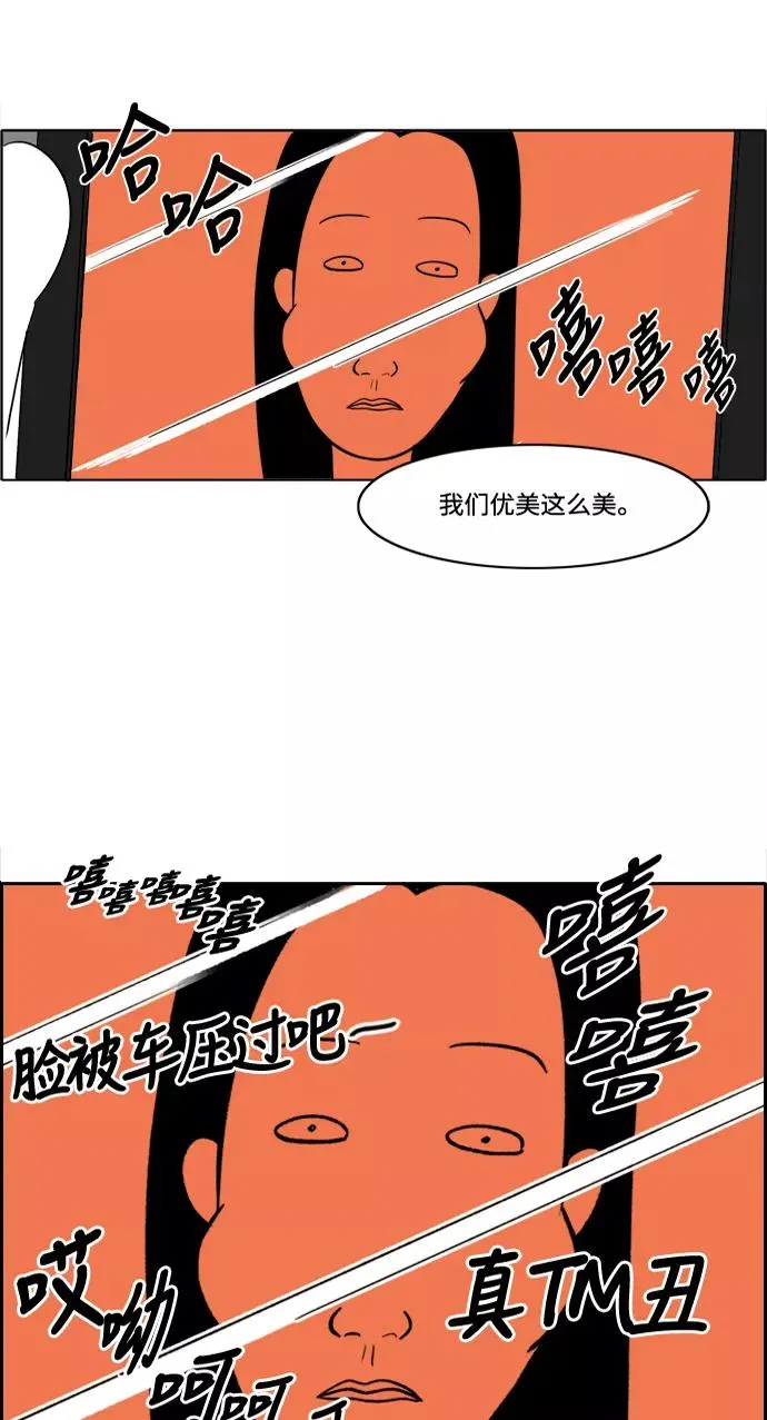 [第2部] 第4话 重新开始 第3页