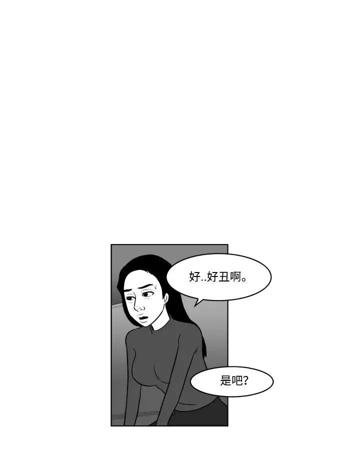 [第2部] 第4话 重新开始 第5页