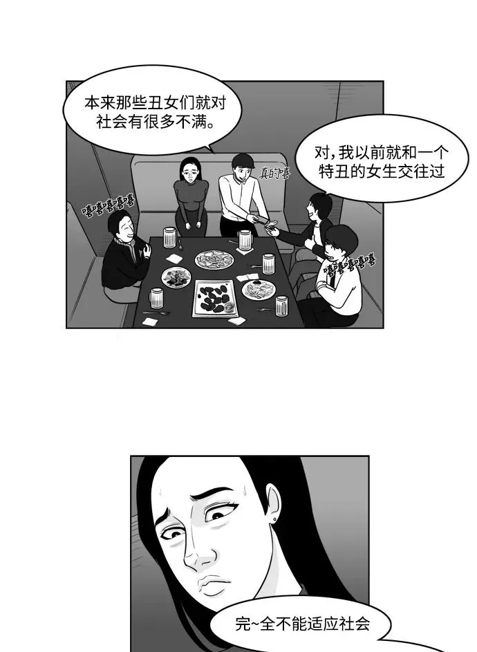 [第2部] 第4话 重新开始 第6页