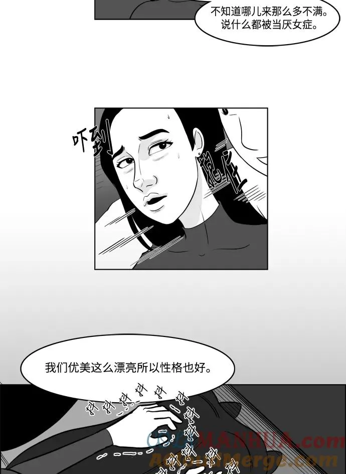 [第2部] 第4话 重新开始 第7页