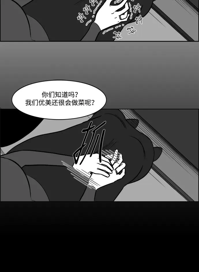 [第2部] 第4话 重新开始 第8页