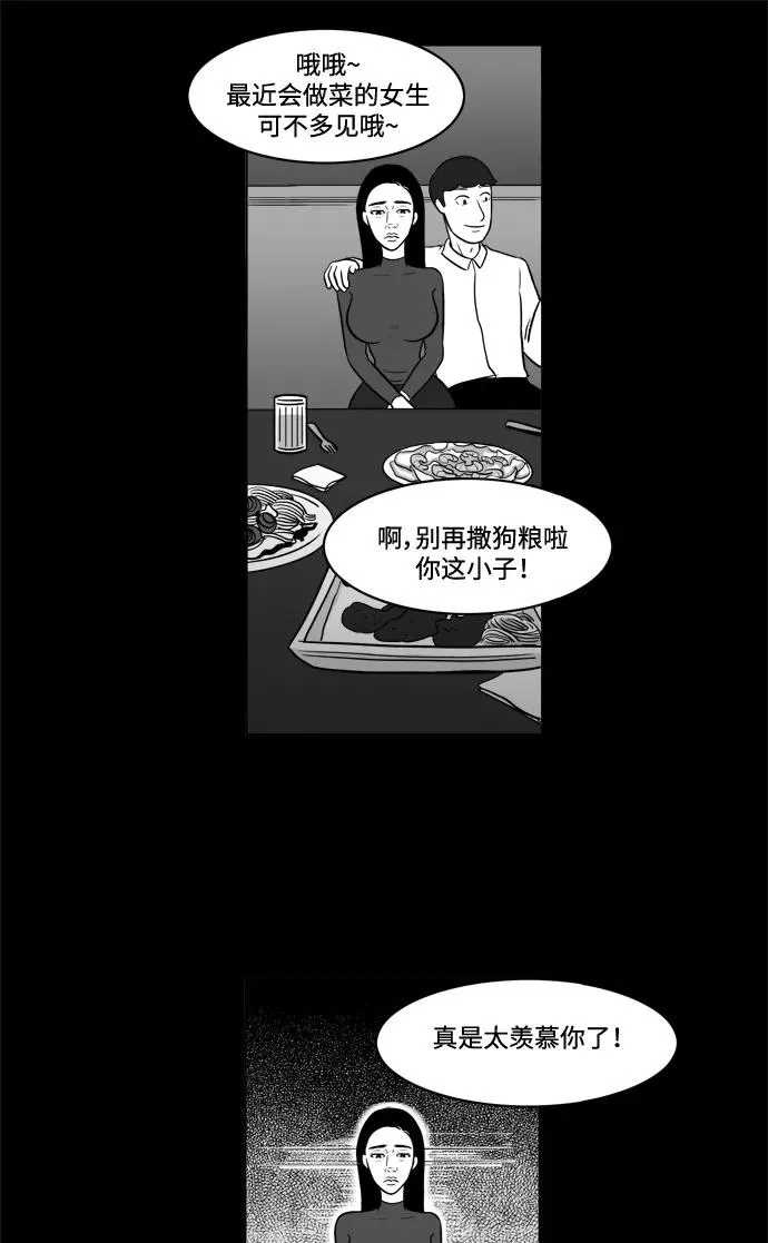 [第2部] 第4话 重新开始 第9页