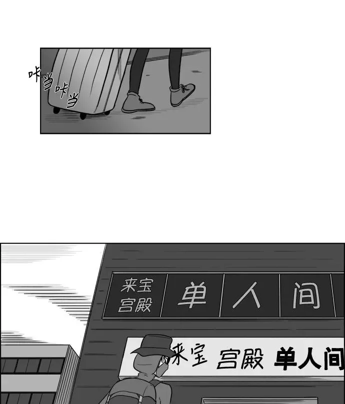 [第2部] 第4话 重新开始 第18页