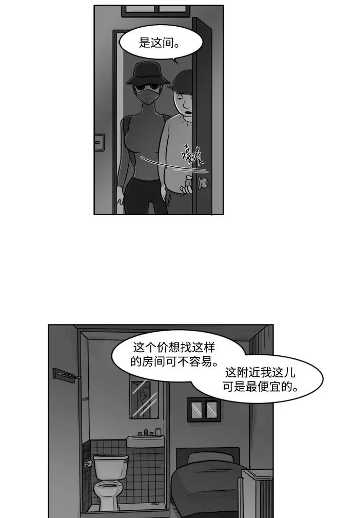 [第2部] 第4话 重新开始 第21页