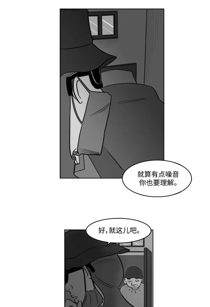 [第2部] 第4话 重新开始 第23页