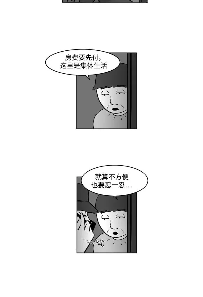 [第2部] 第4话 重新开始 第24页