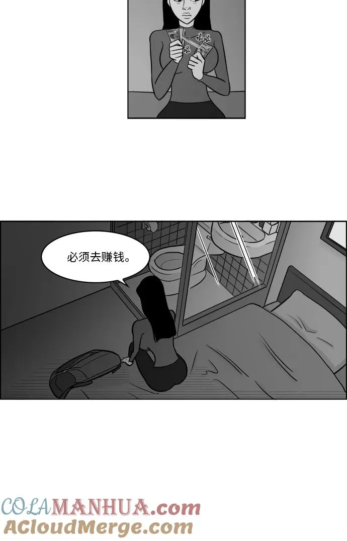 [第2部] 第4话 重新开始 第34页