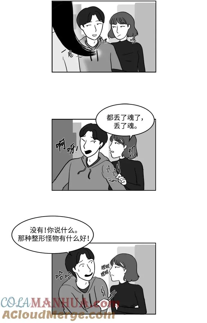 [第2部] 第4话 重新开始 第37页