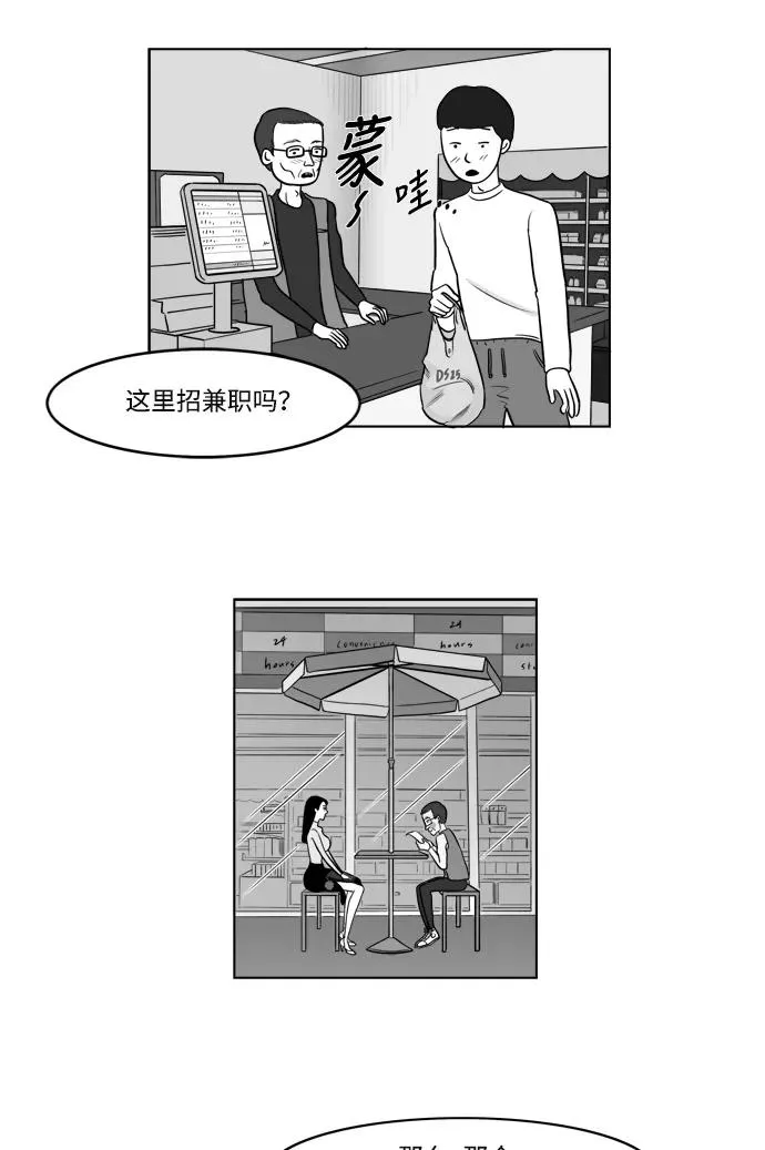 [第2部] 第4话 重新开始 第41页