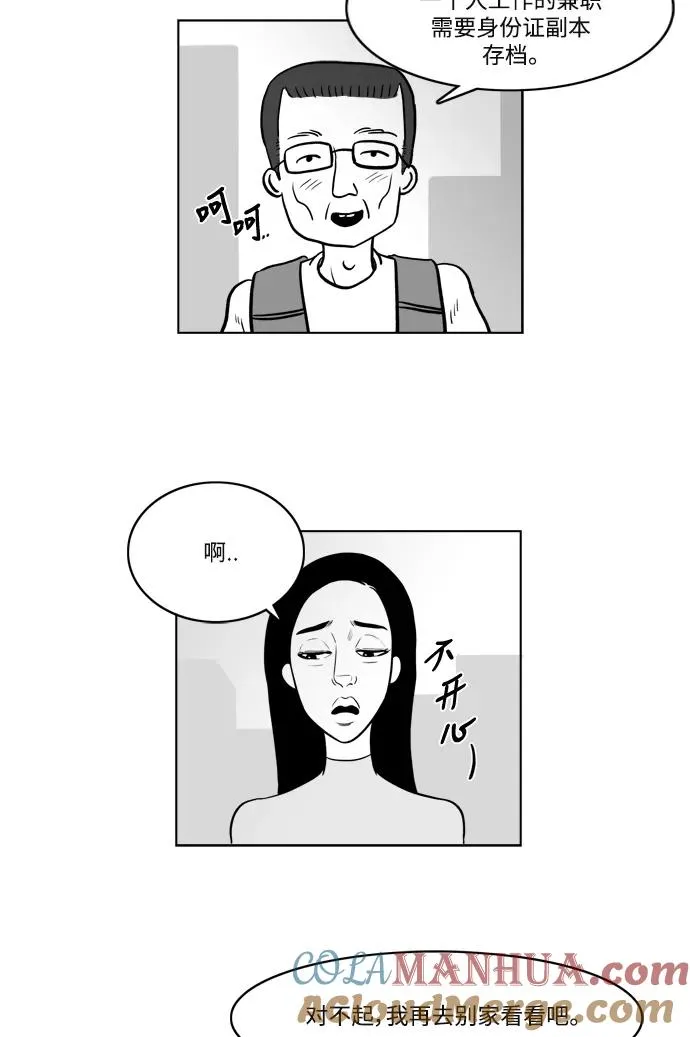 [第2部] 第4话 重新开始 第43页