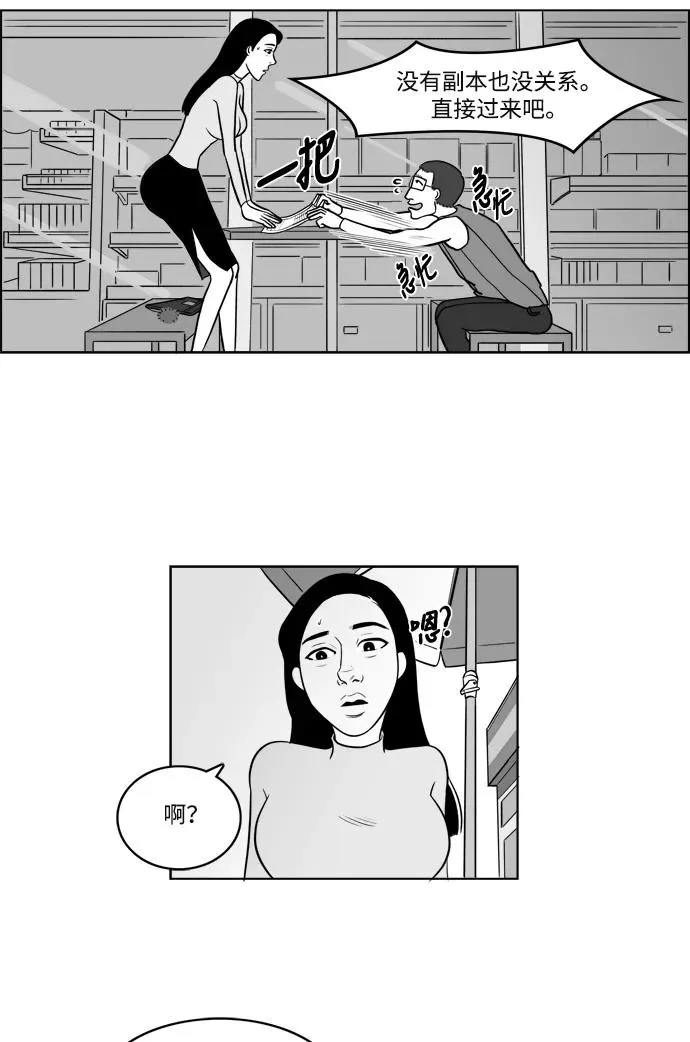 [第2部] 第4话 重新开始 第45页