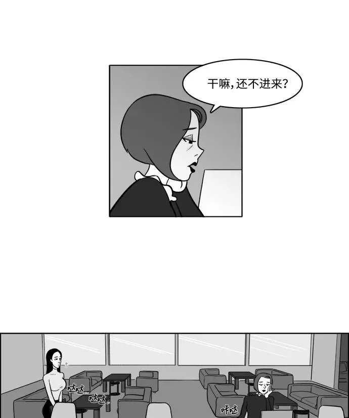 [第2部] 第4话 重新开始 第50页