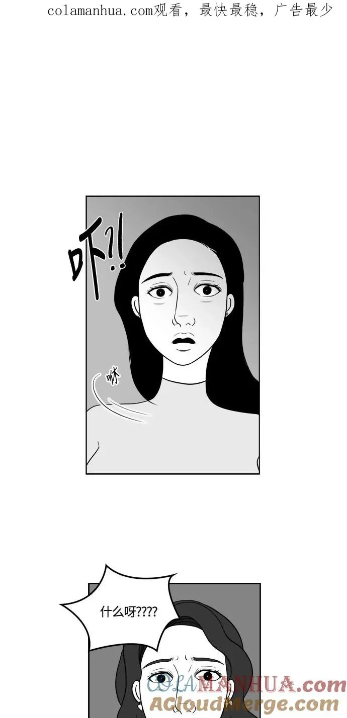 [第2部] 第5话 美丽和拉拉 第1页