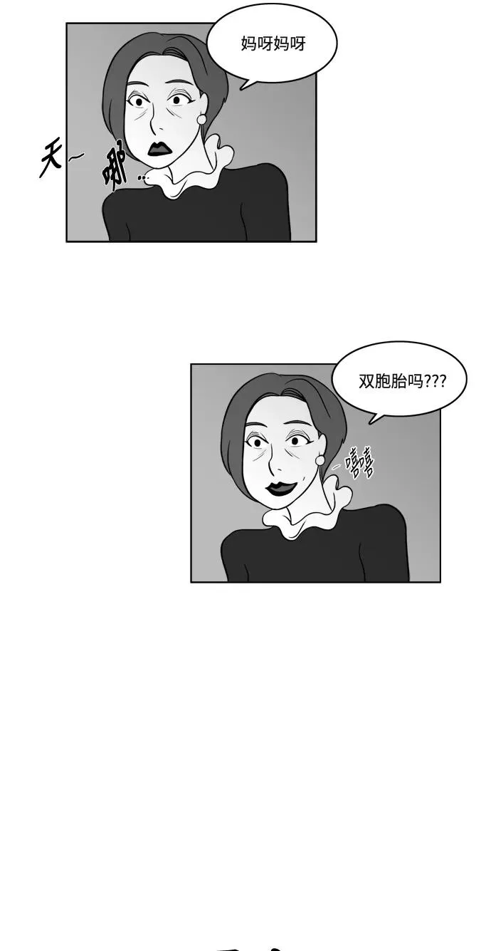 [第2部] 第5话 美丽和拉拉 第3页