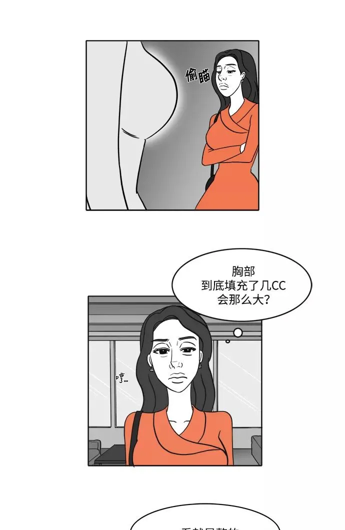 [第2部] 第5话 美丽和拉拉 第9页