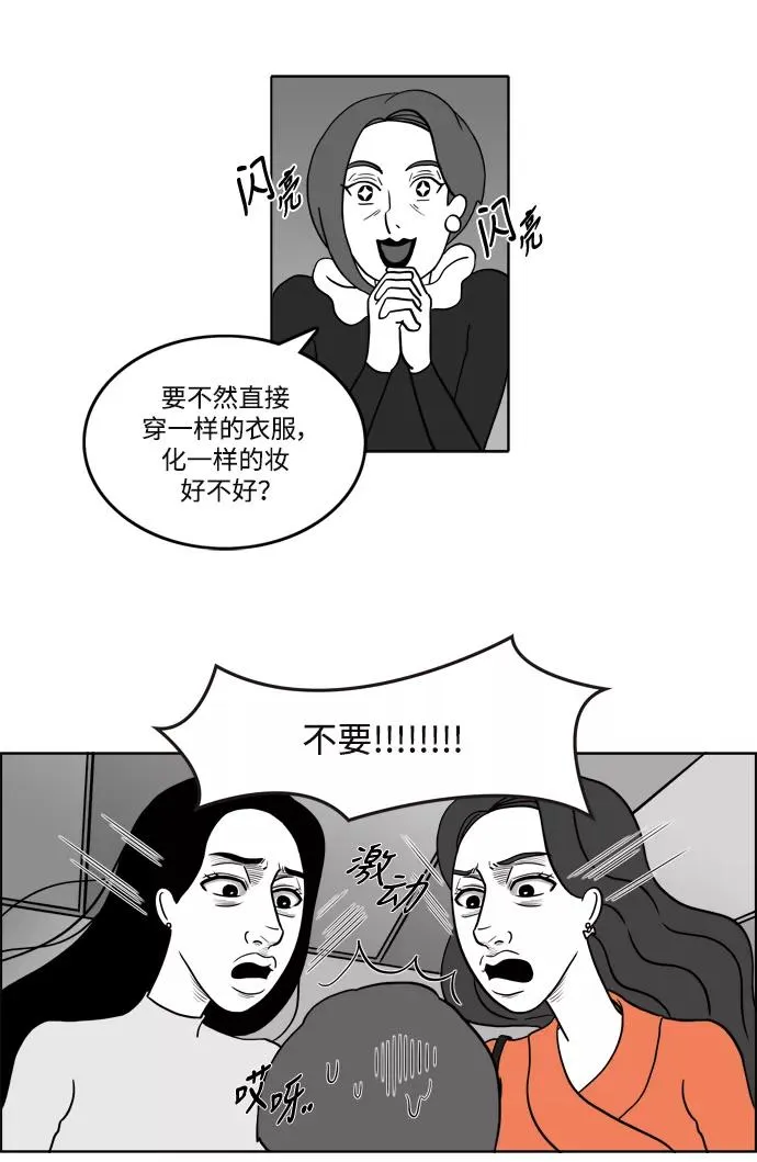 [第2部] 第5话 美丽和拉拉 第11页