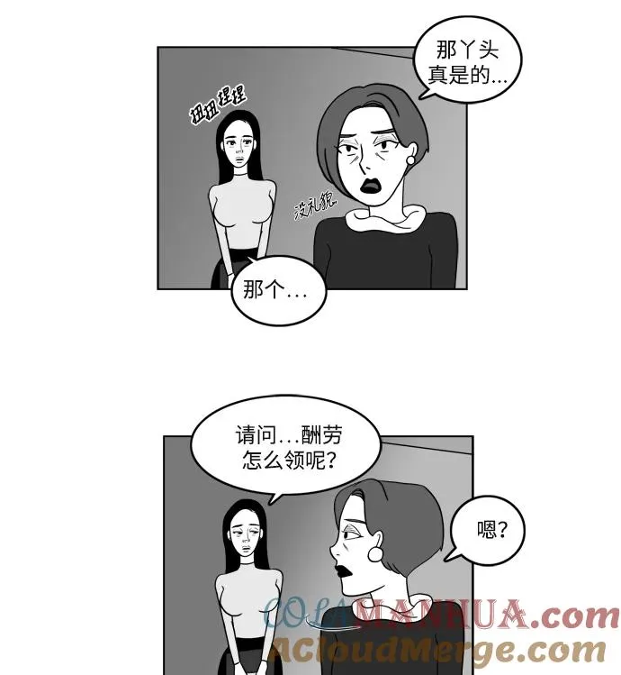 [第2部] 第5话 美丽和拉拉 第13页