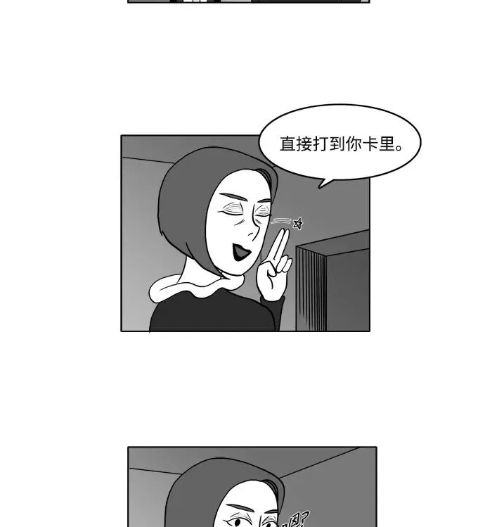 [第2部] 第5话 美丽和拉拉 第14页