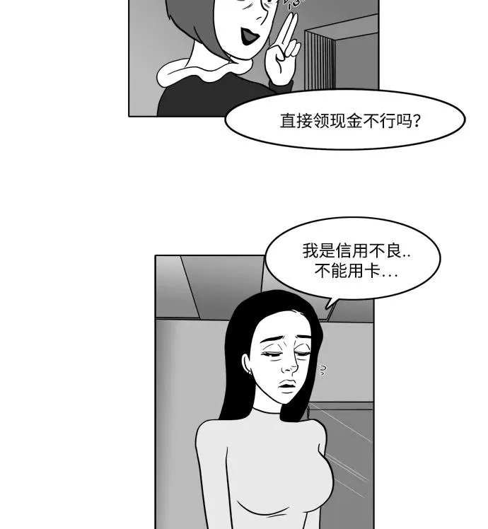[第2部] 第5话 美丽和拉拉 第15页