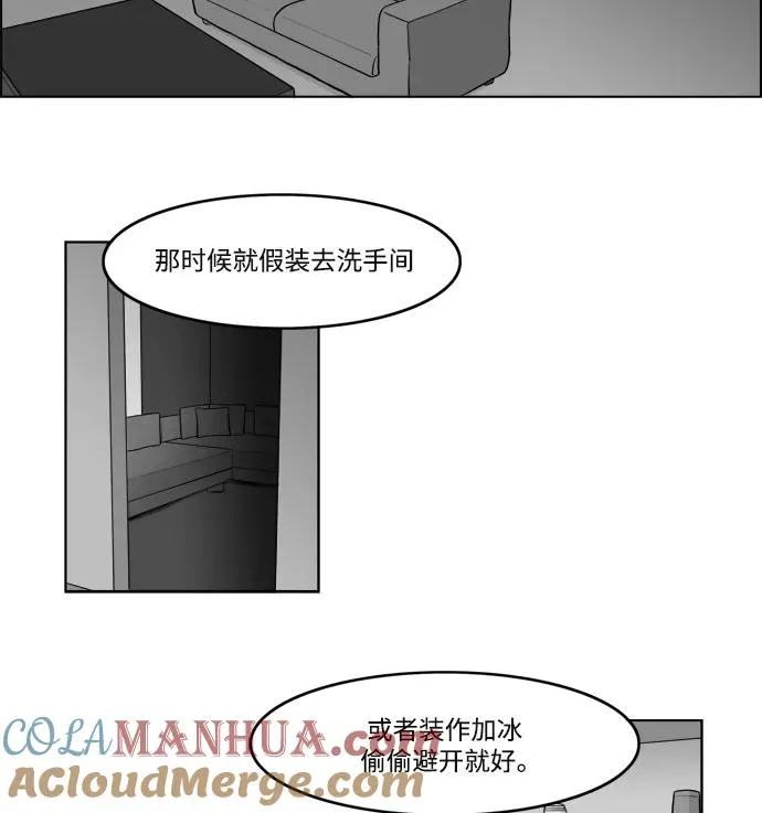 [第2部] 第5话 美丽和拉拉 第19页