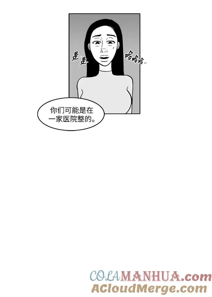 [第2部] 第5话 美丽和拉拉 第22页