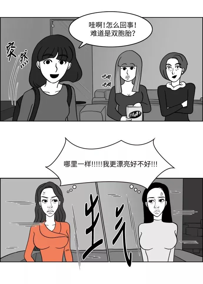 [第2部] 第5话 美丽和拉拉 第23页