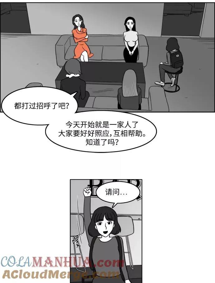 [第2部] 第5话 美丽和拉拉 第25页