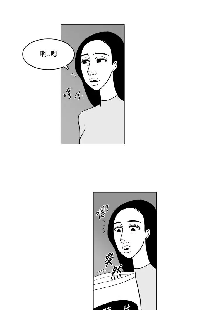[第2部] 第5话 美丽和拉拉 第29页